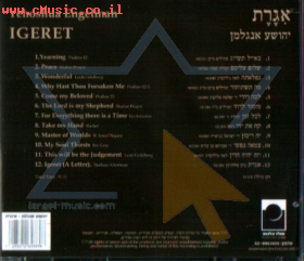 תמונה של האלבום