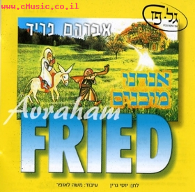 תמונה של האלבום