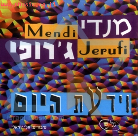 תמונה של האלבום