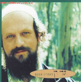 עדי רן