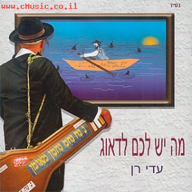 תמונה של האלבום