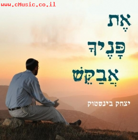 תמונה של האלבום