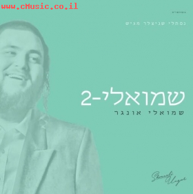 תמונה של האלבום