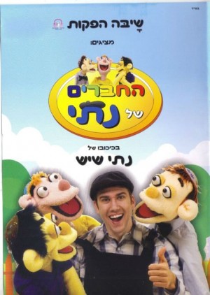 רחוב סומסום פינת רבי עקיבא..