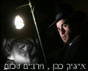 שיר לזכרו של האדמו"ר רבי אלעזר אבוחצירא