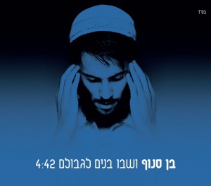 ושבו בנים לגבולם