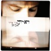 אורי אדלר - ראיתי