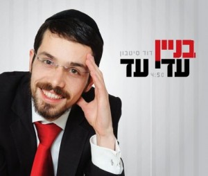 מוסיקה חסידית אירופאית: דוד סיטבון בלהיט "בניין עדי עד"