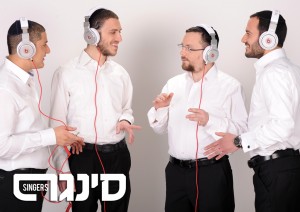 מזמרים ווקאלי...