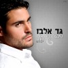 הסיפור של כל אדם זה - הסיפור של הלב