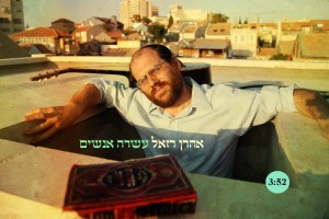 מחפש מנין... אהרון רזאל בשיר חדש "עשרה אנשים"