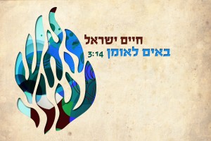 כולם "באים לאומן" עם חיים ישראל