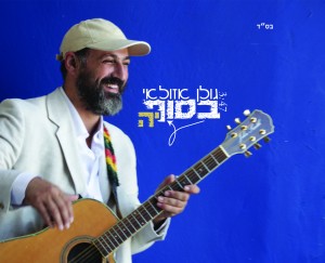 מסופיה ל'בסוף י-ה'