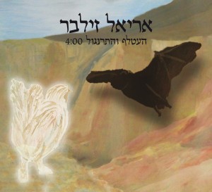 העטלף, התרנגול, והאמונה.