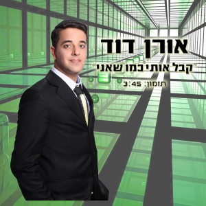 מגשים חלום...