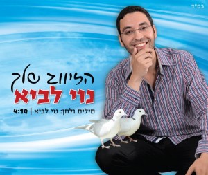 'הזיווג שלך' מתעכב?