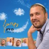 פורים נגמר.. אבל ממשיכים לחייך!