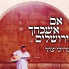 מרדכי יצהר מארח חברים לכבוד ירושלים.