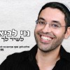 כל החיים 'לשיר לך' - נוי לביא בתפילה מהלב.