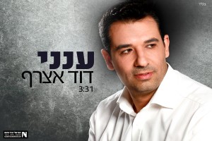 דוד אצרף בסינגל שני "ענני"