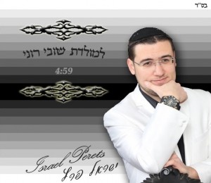 געגועים למולדת - ישראל.