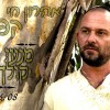 תפילה לילדה...