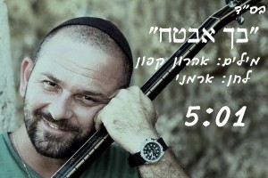 תפילה כנה מלב אדם תמים, שנשלחת לבורא עולם...