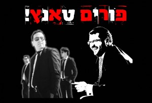 בפורים רוקדים עם פורים טאנץ!