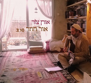 האור, שלא יחזור וישבור.