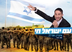 לא עוד סינגל מלחמה!!!