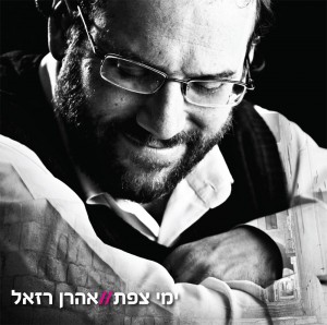 זכרונות מהעבר...