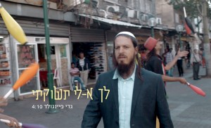 'לך א-לי תשוקתי' הלחן החדש.