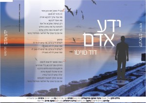 איזהו מאושר השמח בחלקו...