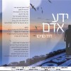 איזהו מאושר השמח בחלקו...