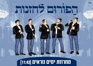 בשורה חדשה לקראת השנה החדשה שבפתח: