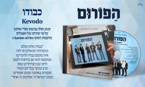 הפורום מגיש: