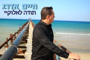 פשוט תודה..