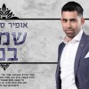 לחובבי המוזיקה הפיוטית: