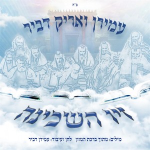 לקראת מתן תורה: