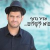 "בוא לשלום חתן"