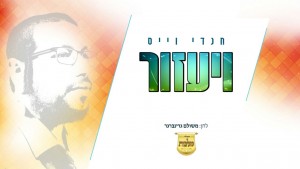 מהחתונות לאולפנים: