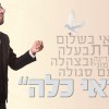 מרגש בחופה..