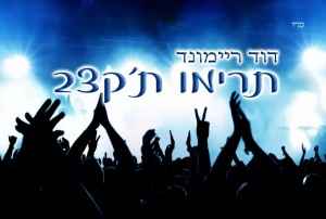 הקאמבק המפתיע של השנה: