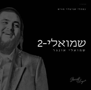 בום!