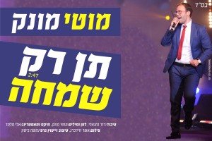 מזל טוב כפול: