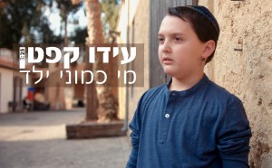 בכורה בגיל 11