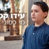 בכורה בגיל 11