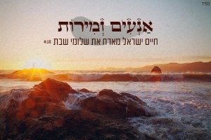 אחרי 10 שנים...