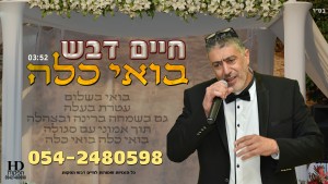 מציאות חדשה..