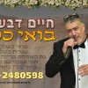 מציאות חדשה..